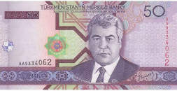 50 манат Туркменистан 2005 г. UNC