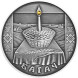 20 рублей Богач 2005 г., серебро, proof