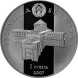 1 рубль Глеб Минский, 2007 г., Proof-like