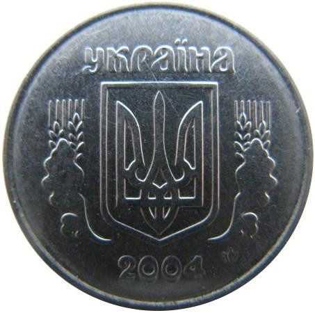 1 копейка 2004 года Украина, AU (из обращения)
