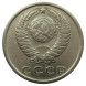 15 копеек 1976 г. XF