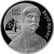 1 рубль 120 лет со дня рождения Якуба Коласа 2002 г. Proof-Like