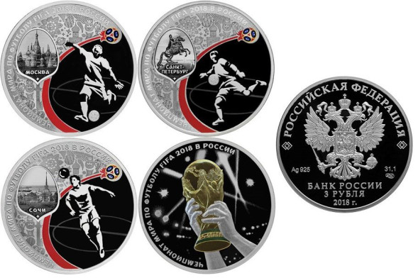 4 монеты ТРЕТИЙ ВЫПУСК, 3 рубля Чемпионат мира по футболу FIFA 2018 в России, МОСКВА, САНКТ-ПЕТЕРБУРГ, СОЧИ, КУБОК, Proof