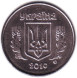 2 копейки 2010 года Украина, AU (из обращения)