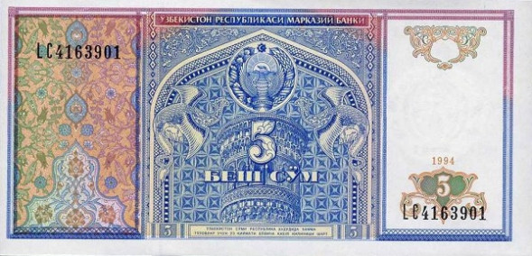 5 сум Узбекистан 1994г., UNC