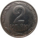 2 копейки 2009 года Украина, AU (из обращения)