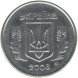 2 копейки 2008 года Украина, AU (из обращения)